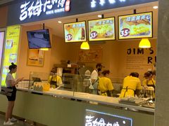 门面-小熊吉姆(kkone店)