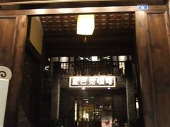 -星巴克臻选(成都宽窄巷子店)