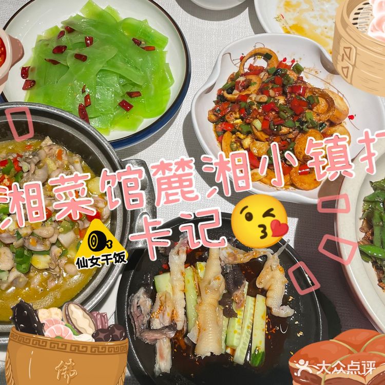 本地人家庭小聚去哪里[馋]那就麓湘小镇走起[米饭]