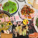 本地人家庭小聚去哪里[馋]那就麓湘小镇走起[米饭]