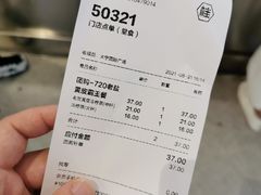 账单-桂桂茶(大宁国际广场店)
