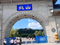 -北山公园