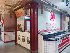 -贤合庄卤味火锅(济南泉城路店)