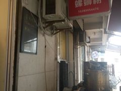 -螺小胖柳州螺蛳粉(钟楼总店)