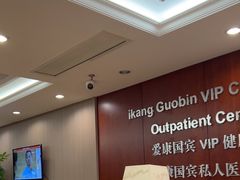 -爱康国宾体检中心(五角场万达广场分院)