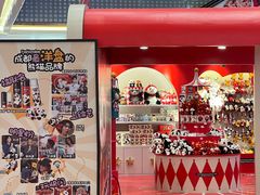 -福田卓悦INTOWN购物中心