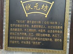 -扬美古镇景区
