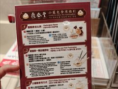 -鼎泰丰(新港中心店)