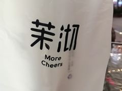 -茉沏(万科美好广场店)