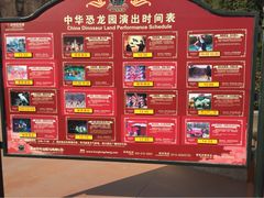 -常州环球恐龙城维景国际大酒店
