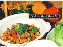 奇味鸡煲-奇味鸡煲(麦地店)