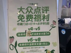 -一只酸奶牛(春熙路店)