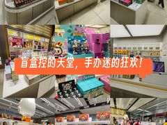 -泡泡玛特POPMART(金源POP UP店)