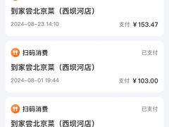 -到家尝北京菜(西坝河店)