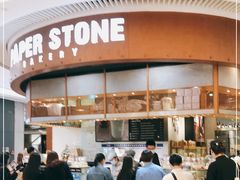 门面-PAPER STONE BAKERY(天环店)