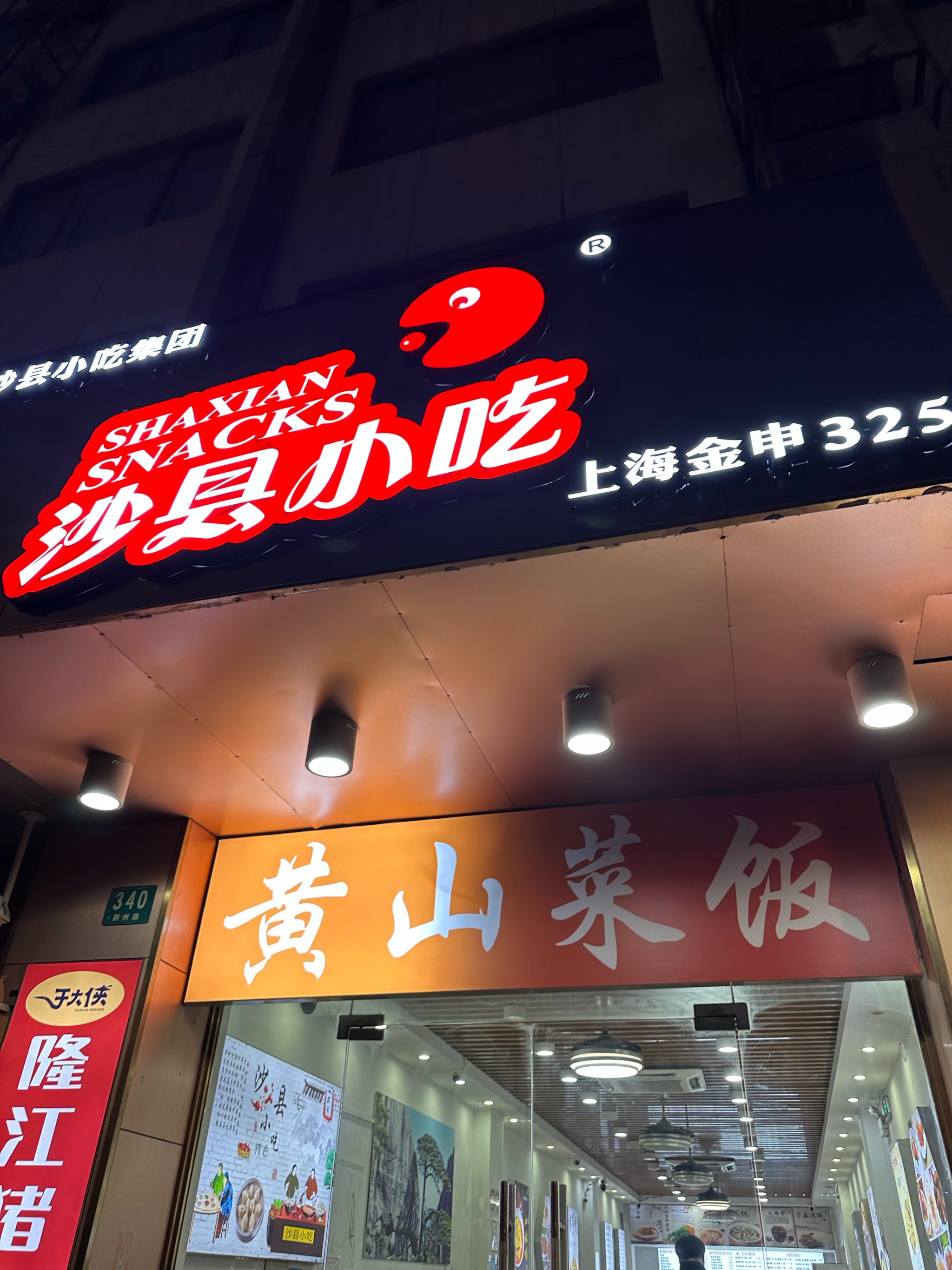 第三届宜昌肥鱼美食嘉年华“开席” 授牌“第二批宜昌肥鱼美德信体育食地标餐厅” 发布宜昌肥鱼美食地图