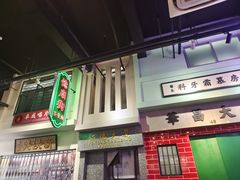 -憶廟街 X 沙角邨(太古城店)
