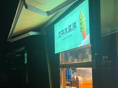 -湖畔居茶楼(湖滨店)