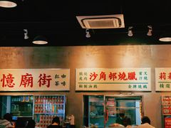 -憶廟街 X 沙角邨(太古城店)