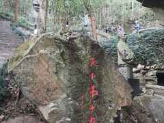 -严子陵钓台(富春江小三峡)