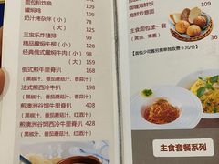 -新侨三宝乐西餐厅(崇文门店)
