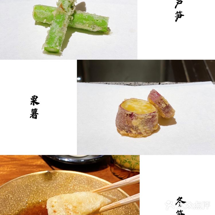 北京三大天妇罗专门店之一