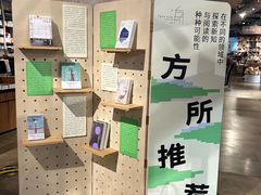 -方所(华润万象城店)