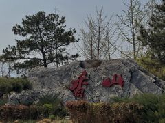 -香山公园