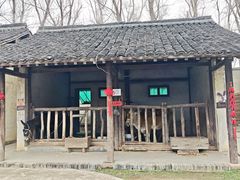 -乌村