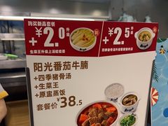 -真功夫(环市中路店)