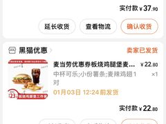 -麦当劳(豫园店)