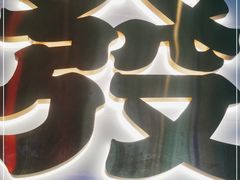 -永兴發香港茶餐厅(三坊七巷店)