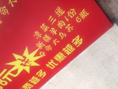 门面-新疆食府(华龙店)