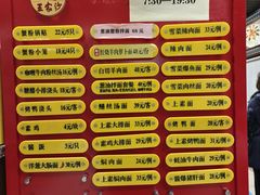 -王家沙点心店(南京西路总店)