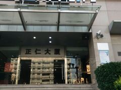门面-乐圣量贩KTV自助餐(崇文店)