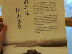 -自由之丘