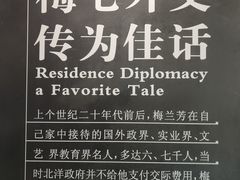 -梅园