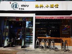 -槿Story·韩国料理(望京韩国美食城店)