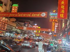 -唐人街(耀华力路)