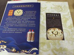 -清宫宴酒楼·计氏松枝包子