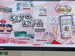 -角门西(地铁站)