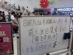 -枫蓝国际购物中心