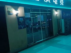 -踏浪电竞(天元东路店)