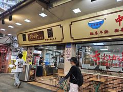 -珍珍小食店(西华路店)