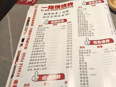 -一指馋烧烤小海鲜(沈北正良店)
