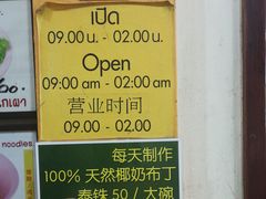 -马里奥明星猪脚饭