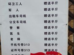 -313羊庄铁锅烀羊肉(滨江西路店)