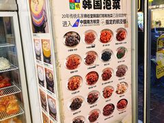 菜单-师任堂韩式食品(总店)