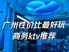 -天德荟KTV