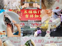 -沈大成(南京东路店)